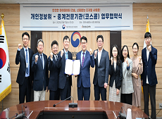 코스콤,  제1호‘마이데이터 중계전문기관’으로 지정 이동하기