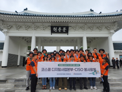 (2025. 06. 25) 코스콤, 현충원에서 묘역 정화 활동 이동하기