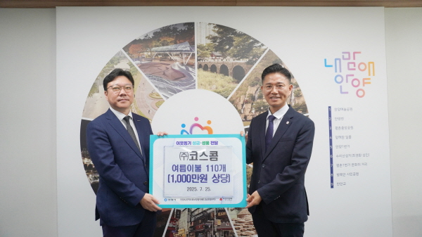 (2025. 07. 25) 코스콤, 안양시 취약계층에 여름용 냉감 이불 지원 이동하기