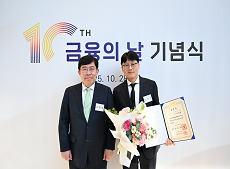 코스콤, ‘금융의 날’ 대통령 표창 수상, “금융사기 피해 구제에 앞장” 이동하기